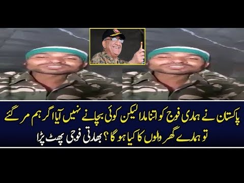 Indian Soldier Begging After Pakistan Surprise Response-Geo Urdu News-Geo Tv Live Streaming- Geo News Urdu –Geo Tv Live-Geo Urdu