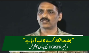 Maj Gen Asif Ghafoor Media Briefing Against India Fake Surgical Strike