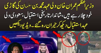 PM Imran Khan Drive Saudi Crown Prince Muhammad Bin Salman Car