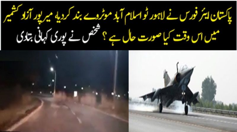 Pakistan air force ny Lahore to Islamabad motorway band kar diya-Geo Tv Live Streaming- Geo News Urdu -Pakistan India War-PAKvsIND
