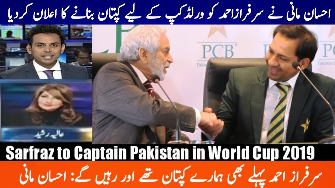 Sarfraz Ahmed as captain Pakistan in Cricket World Cup 2019 