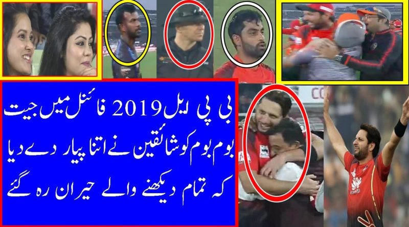 Shahid Afridi Wins BPL 2019 just A week Before Opening Of HBL PSL 4 Pakistan Super League 2019- Live Cricket Streaming -PSL 2019-PSL 4