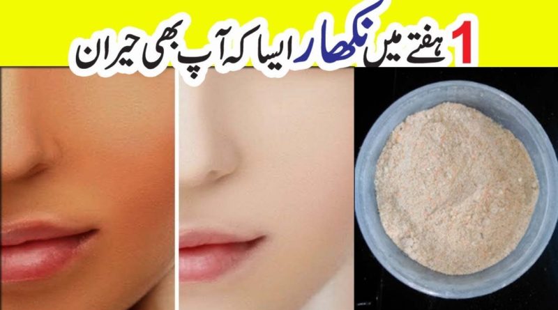 Special Skin Whitening Powder To Get Fair Crystal Clear Skin || TAN & PIGMENTATION REMOVAL PACK-Geo Tv Live Streaming- beauty tips for women-