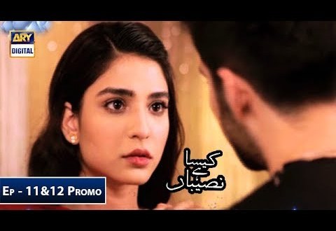 Kaisa Hai Naseeban Episode 11 & 12 Promo|Kaisa Hai Naseeban Episode 11 & 12 Teaser-Geo Tv Live Streaming-Latest Pakistani Drama 2019-Geo TV