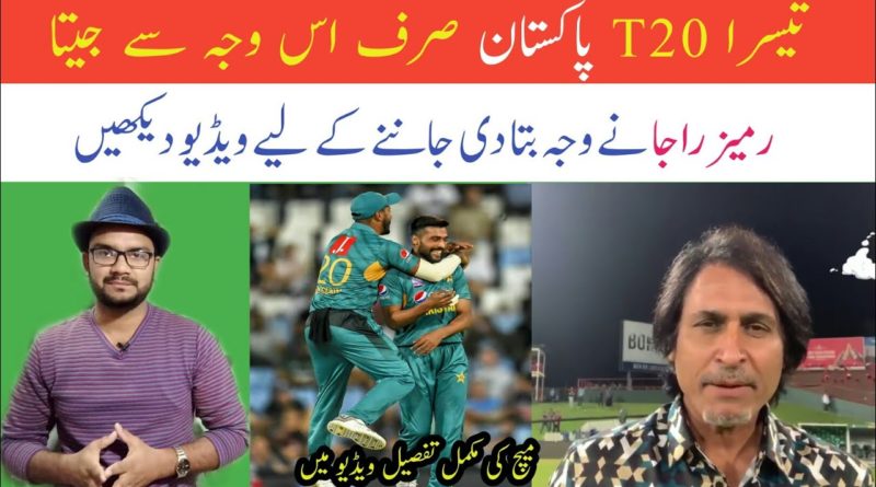 Pakistan Finish Tour on a High | 3rd T20 | Ramiz Speaks-Geo Tv Live Streaming- Live Cricket Streaming -Pak vs SA 2019 series