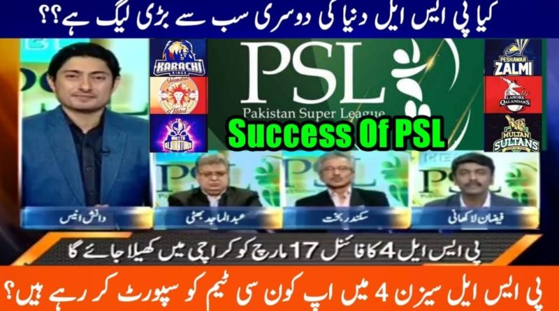 PSL 2019: Dreaming to emulate IPL success | Pakistan Super League Geo Cricket Special