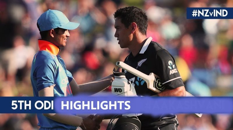 India Innings !! India Vs New Zealand 5th Odi Match Highlights 3 Feb 2019-Geo Tv Live Streaming- Live Cricket Streaming -