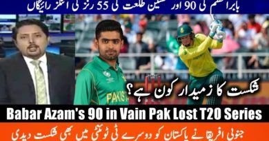 South Africa beat Pakistan by 7 runs in 2nd T20, win T20 series | Babar Azam 90 Runs-Geo Tv Live Streraming-Live Cricket Streaming
