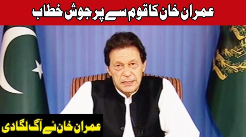 PM Imran Khan Address To The Nation | Pakistan Strikes India-Geo TV-Geo Tv Live Streaming- Geo News Urdu-pakistan India war-Pakistan vs IND