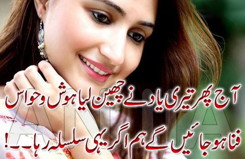 Most Beautiful Love Poetry In Urdu