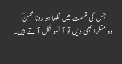 sad urdu ghazals-sad poetry about love-urdu shayari sms-Latest Poetry