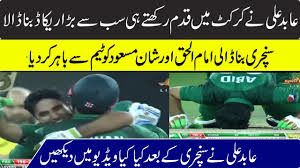 4th ODI Abid Ali Centurey (100) Abid Ali Made A World Record In 4th ODI Pak Vs Aus
