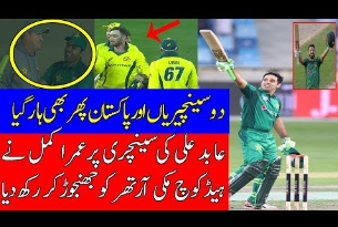 4th ODI | Abid Ali & Rizwan Selected, Umar Akmal Rejected as Australia defeat Pakistan by six runs