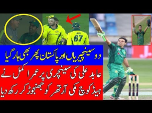 4th ODI | Abid Ali & Rizwan Selected, Umar Akmal Rejected as Australia defeat Pakistan by six runs