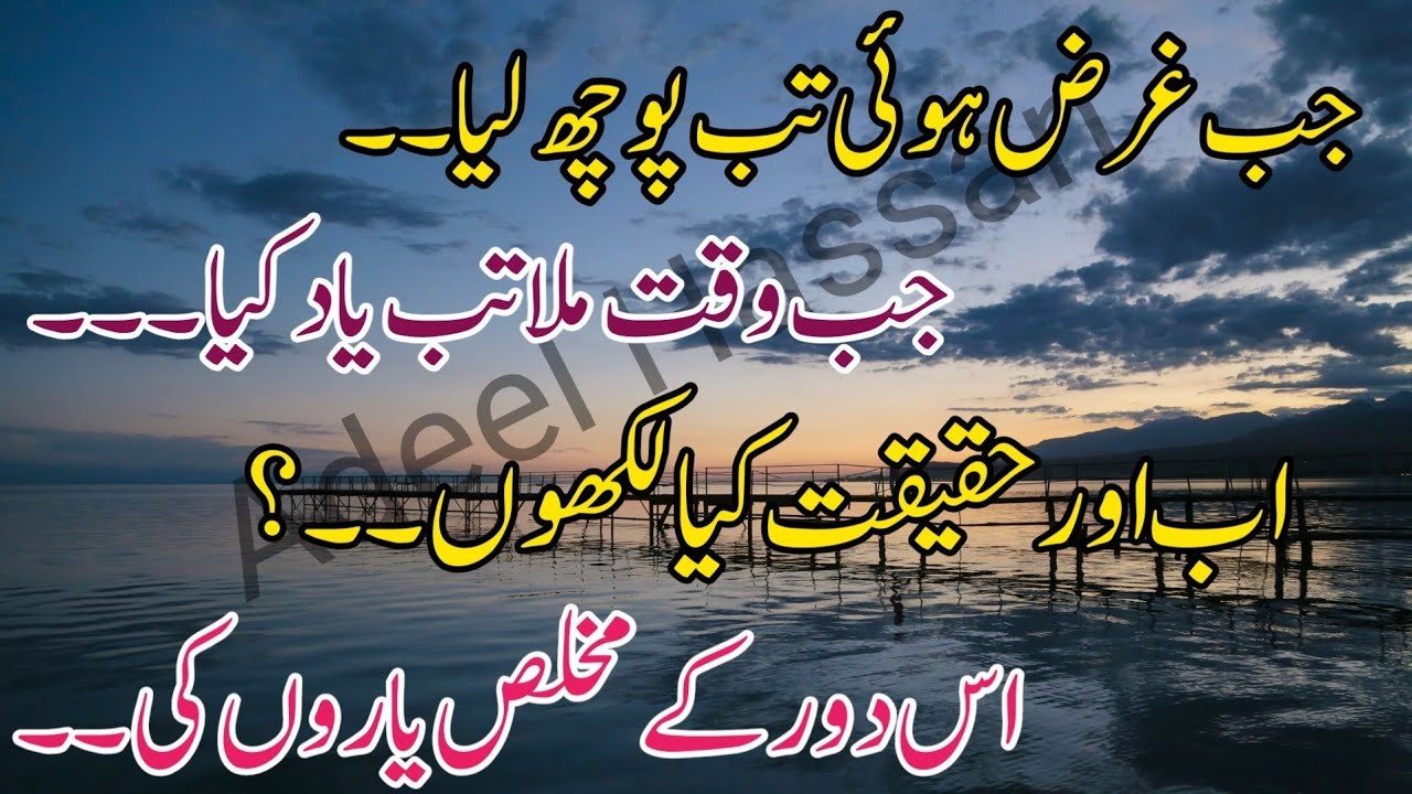 Life Quotes In Urdu Hindi