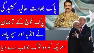 DG ISPR Reply To USA And India Through Russian Media On Recent Development
