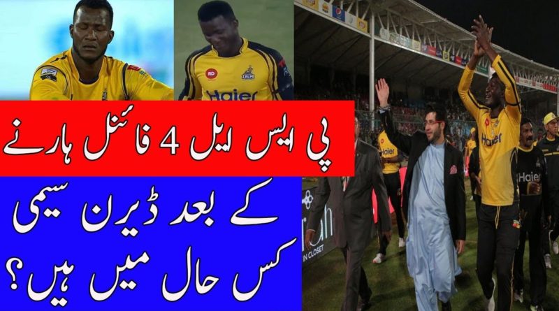Darren Sammy Emotional Massage After Peshawar Zalmi lost PSL 4 Final VS Quetta