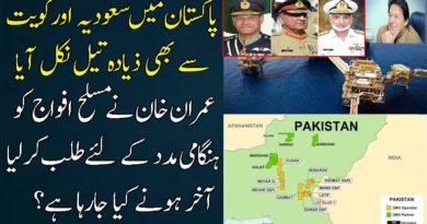 Heavy Oil Reserves Discovered in Pakistan at Karachi Sea With Exxonmobil Hopes PM Imran Khan