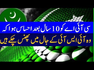 How ISI Works - Pakistan ISI Big Achievements-Geo Urdu News