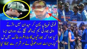 India Vs AUS 3rd ODI What Happend During Match When Team India Wear Camouflag Caps