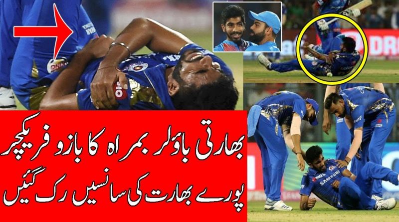 Jasprit Bumrah suffers injury scare during Mumbai Indians match against Delhi Capitals