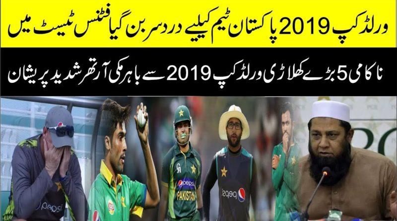Mickey Arthur | Worried About Mohammad Amir | | Mickey Arthur Scoking Statement About Amir