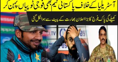 Pakistan Team Wear Pak Army Caps During Match Against Australia Pak Vs AUS 2019