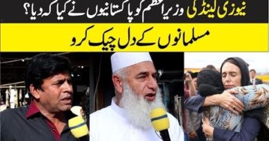 Pakistani People Message For New Zealand Prime Minister-Geo Urdu