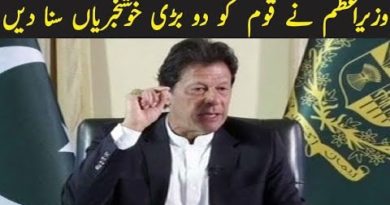 Prime Minister Imran Khan Announced Two Big Announcement-Geo Urdu
