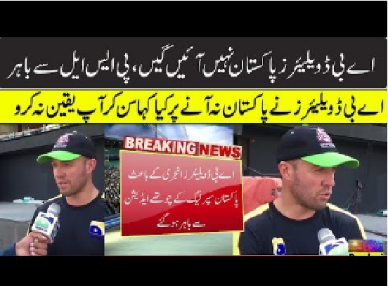 AB De Villiers Reject To Come in Pakistan To Play PSL Matches