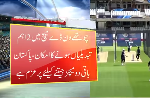 Pakistan 4th ODI Playing 11, Abid Ali & Saad Ali included | Pakistan ODI Ranking