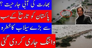 Super flood Warning in Pakistan | Prime Minister of Pakistan-Geo Urdu