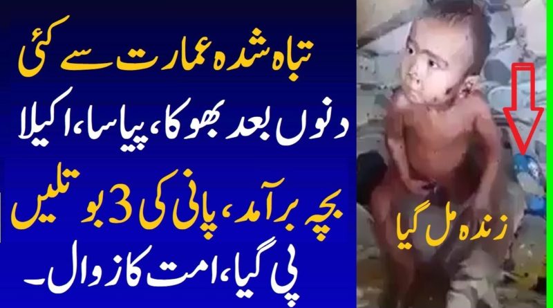 Thirsty Kid Drink 3 Bottles Of Water-Geo Urdu News