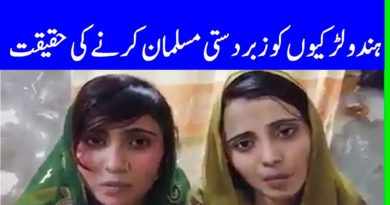 Two Minor Hindu Girls Raveena & Reena Converted To Islam Daharki Sindh Komal & Sonia Case Updates