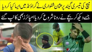 What Happened | In 3rd Odi | Why Child Are Crying | Pakistan Vs Australia 3rd Odi 2019