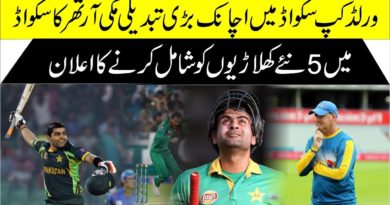World Cup 2019 | Mickey Arthur | Big Changes In Pakistan World Cup Squad 2019 | Pakistan Squad 2019