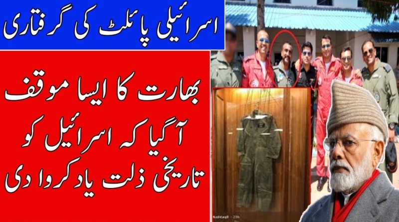 indian Response on Uniform in PAF Museum History | The Inside and Reality of PAF
