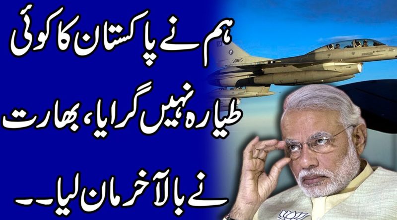 PM Modi Once Again In Big Trouble Nowadays | Indian Propaganda About Pakistan F16 Exposed Badly