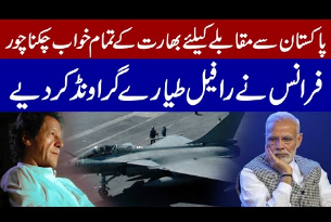 France Denied PM Modi To Give Their Rafale air jet | Indian Air Force Is in Big Trouble