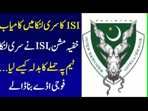 ISI Secret Mission In Sri Lanka آئی ایس آئی کا سری لنکا میں خفیہ کامیاب مشن۔