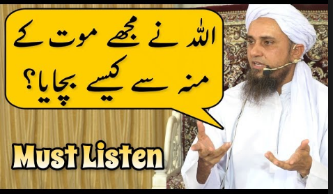 Allah Ne Mujhe Maut Ke Muh Se Kaise Bachaya | Mufti Tariq Masood