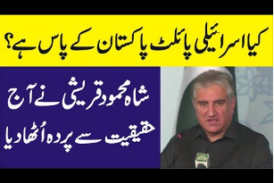 Shah Mehmood Qureshi Press Conference There Is No Israeli Pilot In Pakistan