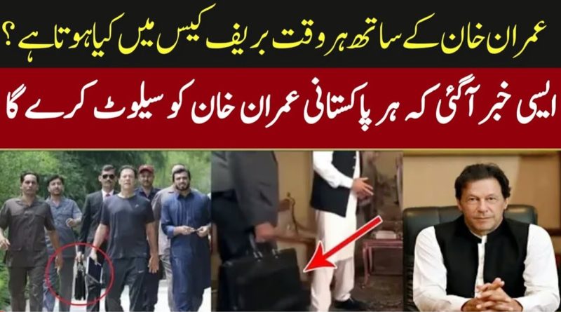 PM Imran Khan Interview to BBC & What Journalist said ?Geo Urdu News