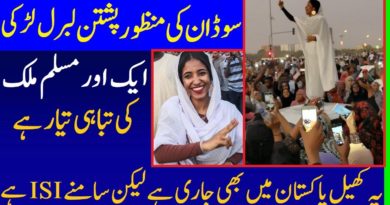 Sudan Revolution Current News Urdu - Alaa Salah Chanting Video