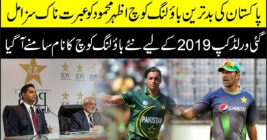Azhar Mehmood | Resign | After Bad Bowling Performance | Pakistani Bowling Coach Resign