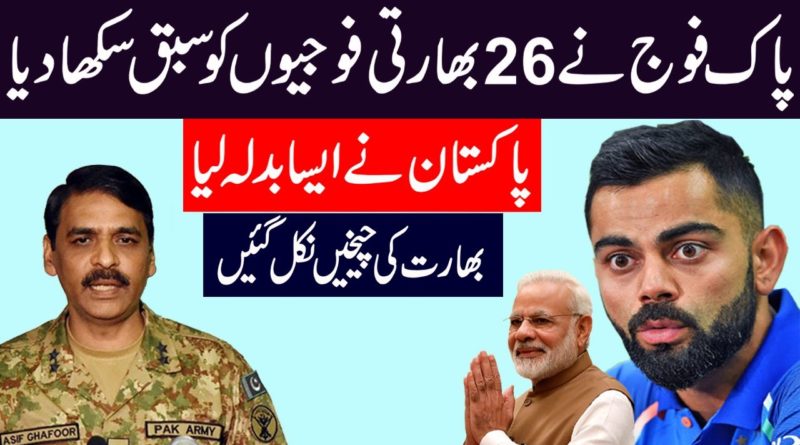 Pakistan Army Ne Bharat Ko Jawab De Diya-Geo Urdu News