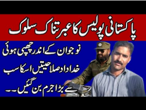 Pakistani Young Citizen Made Local Helicopter Arrested By Police Near Pakpattan | Big Achievement