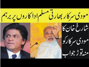 Shahrukh Khan Reply To Narendra Modi | Shahrukh Khan |Geo Urdu News