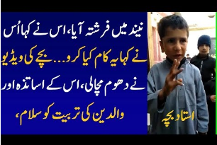 Pakistani kid amazing unexpected reply to teacher - pakistani talented kid - sweet kids