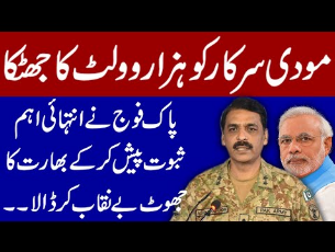 DGISPR Exposed Modi Conspiracy | Pakistan India war 2019
